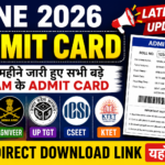 June 2026 Admit Card: रेलवे, आर्मी, TGT, CSEET सहित सभी बड़े एग्जाम के एडमिट कार्ड जारी June 2026 Admit Card