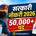 सरकारी नौकरी 2026
