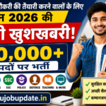 June 2026 Sarkari Naukari Update:-सरकारी नौकरी की तैयारी करने वालों के लिए जून 2026 की बड़ी खुशखबरी: 50,000+ पदों पर भर्ती June 2026 Sarkari Naukari Update