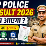 UP Police Result 2026 Kab Aayega? जानें रिजल्ट डेट, कटऑफ और मेरिट लिस्ट UP Police Result 2026