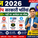 June 2026 Government Jobs:-जून 2026 की टॉप सरकारी भर्तियां: 50,000+ पदों पर आवेदन का सुनहरा मौका June 2026 Government Jobs