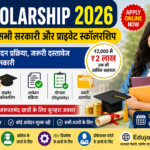 Scholarship 2026: सभी सरकारी व प्राइवेट स्कॉलरशिप | Eligibility, Apply Online, Last Date Scholarship 2026